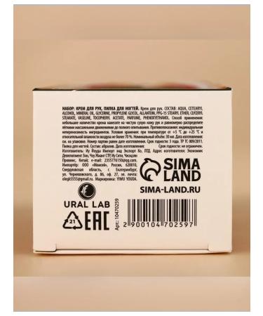 URAL LAB New Year's hand - Buy Online on GoSupps.com