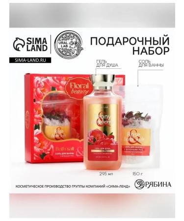 URAL LAB Set for shower and baths with roses