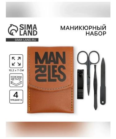 Simaland Elegant manicure set for men