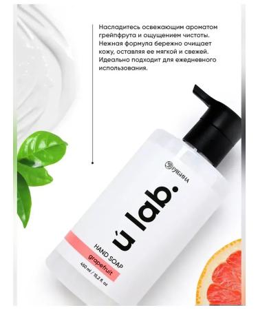 URAL LAB Liquid hand soap with grapefruit aroma 450 ml - Buy Online on GoSupps.com