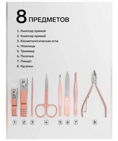 Queen fair Stylish manicure set for 8 items - Buy Online on GoSupps.com