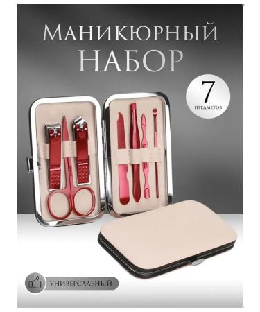 Queen fair Stylish manicure set in a beige case