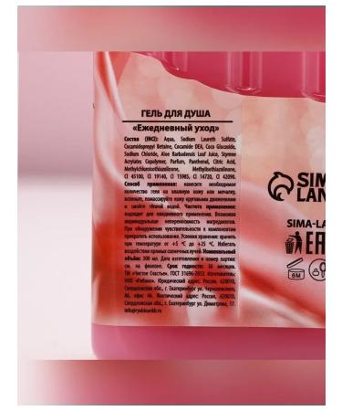 Pure happiness Cosmetics set for gentle care - Buy Online on GoSupps.com