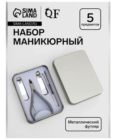 Queen fair Compact manicure set for 5 items