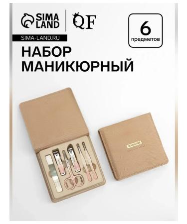 Queen fair Convenient manicure set for 6 items