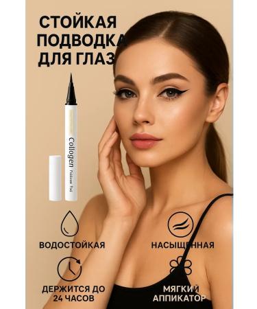 SOULWB Eye eyeliner collagen waterproof black