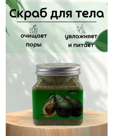 kaho Facial and body scrub