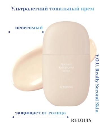 RELOUIS Tonal ultra -light cream No. 05 IVORY REALLY SECOND SKIN REL - Buy Online on GoSupps.com