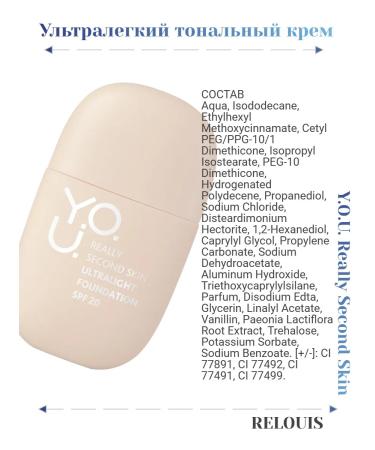 RELOUIS Tonal ultra -light cream No. 05 IVORY REALLY SECOND SKIN REL - Buy Online on GoSupps.com