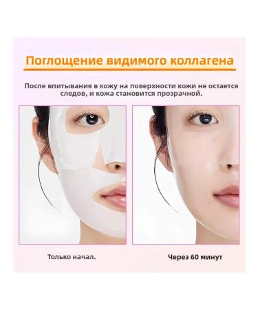 Mask collagen Moisturizing against wrinkles glass lifting to - Buy Online on GoSupps.com