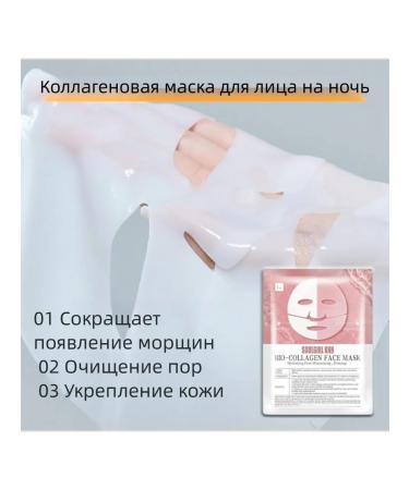 Mask collagen Moisturizing against wrinkles glass lifting to - Buy Online on GoSupps.com