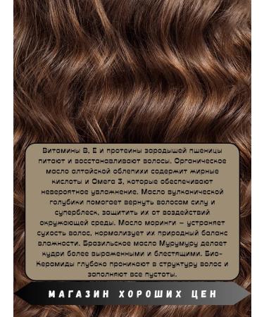 Natura Siberica Sea buckthorn shampoo for curly and curly hair 6 pcs - Buy Online on GoSupps.com