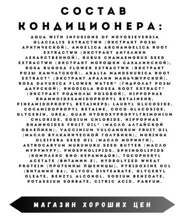 Natura Siberica Sea buckthorn shampoo for curly and curly hair 6 pcs - Buy Online on GoSupps.com