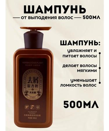 kaho Shampoo from hair loss Chinese natural ingredients