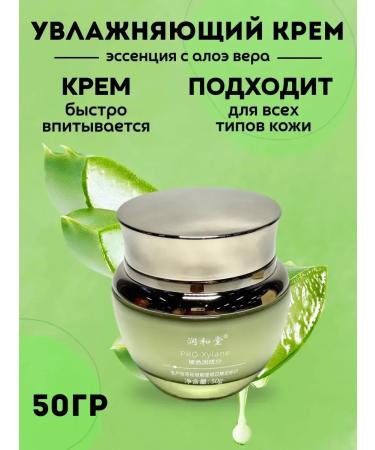 kaho Moisturizing body cream with aloe vera extract