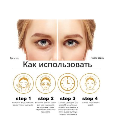 eelhoe Collagen eye mask from wrinkles against dark circles - Buy Online on GoSupps.com