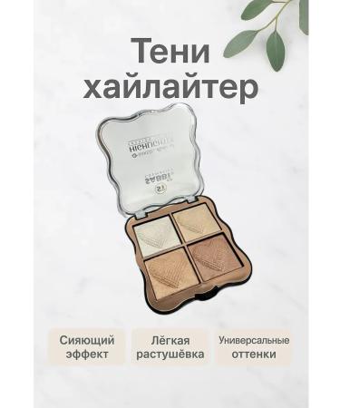ice store Shadow highlighter tone 4 palette