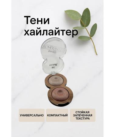 ice store Highlighter Baked Palette Shadow