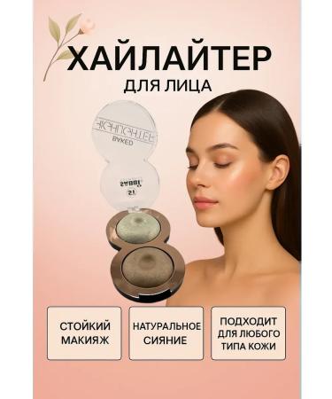 ice store Highlighter baked shadow palette