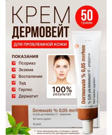 ointment for skin diseases