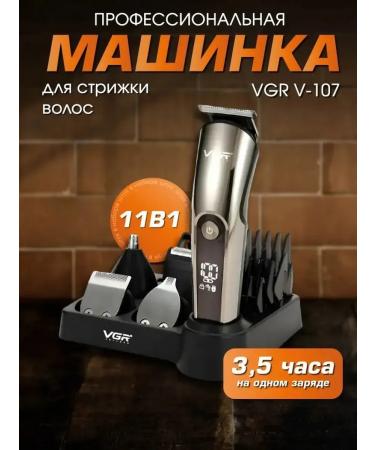 Multifunctional trimmer 11-in-1 for haircuts and care - Buy Online on GoSupps.com