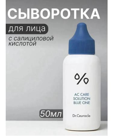 Drceuracle Facial serum from acne with salicylic acid