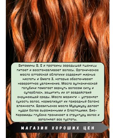 Natura Siberica Sea buckthorn air conditioner 2 in 1 Co-Wash 6 pcs - Buy Online on GoSupps.com