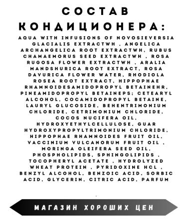 Natura Siberica Sea buckthorn air conditioner 2 in 1 Co-Wash 6 pcs - Buy Online on GoSupps.com