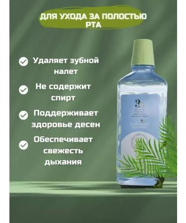 Glister Water to care for the oral cavity with ALEE 500 ml