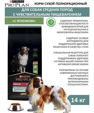 Pro Plan Dry Food for Adult Medium-Breed Dogs with Lamb 14 kg