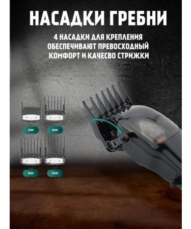 Multifunctional electrician for haircuts - Buy Online on GoSupps.com