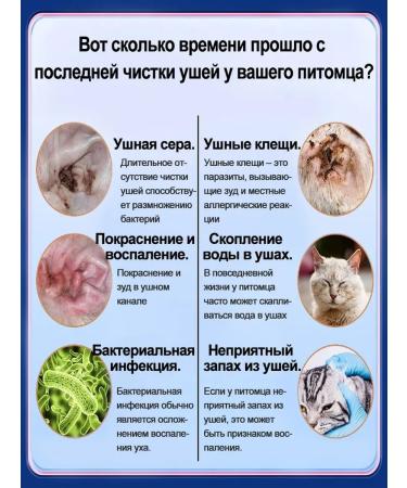 xie de yuan Drops from the ear tick for cats in the ears - Buy Online on GoSupps.com