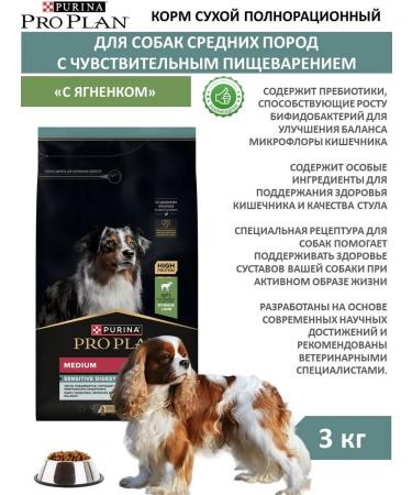 Pro Plan Dry Food for Adult Medium-Breed Dogs with Lamb 3 kg