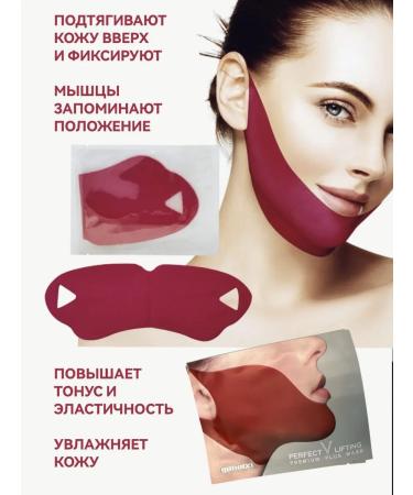 Facial face mask for a chin pulling lifting