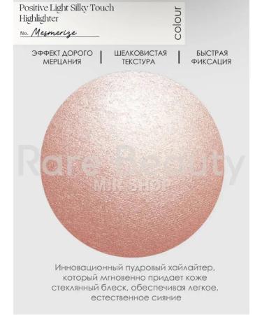 Rare Beauty High -style highlighter - Buy Online on GoSupps.com