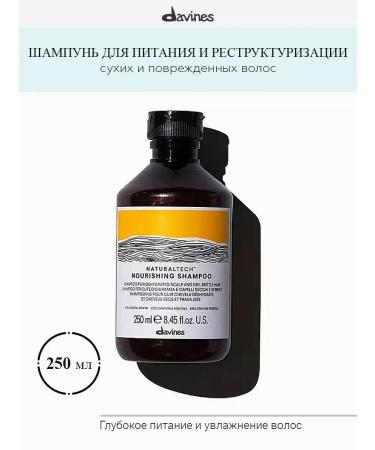 Davines Nourishing nutrient hair shampoo 250 ml