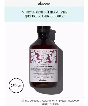 Davines Hair shampoo RePLUMPING NATURAL TECH 250 ml