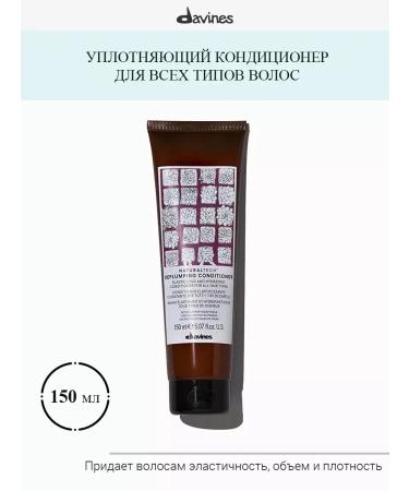 Davines Naturaltech Replumping Assembly Assembly 150 ml