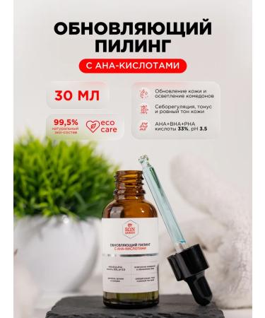 SunQUEEN Renewing peeling with anastics