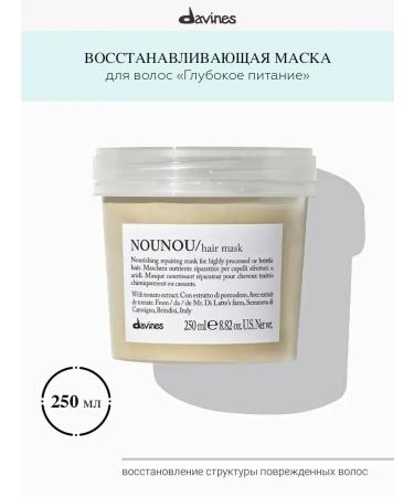 Davines Mask for damaged hair recovery Nounou 250 ml