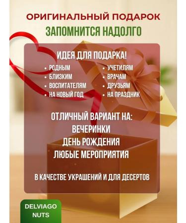 A set of nuts in the gift package "Apple" 300 grams - Buy Online on GoSupps.com