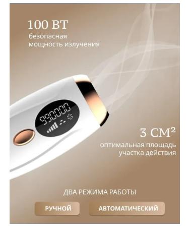 Photoepilator HE-723 - Buy Online on GoSupps.com