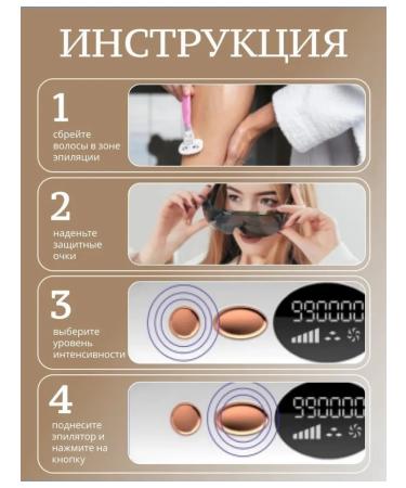 Photoepilator HE-723 - Buy Online on GoSupps.com