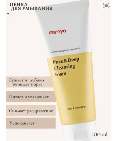 Manyo Foam for washing the face Manya Pure & Deep Cleansing Foam - Buy Online on GoSupps.com