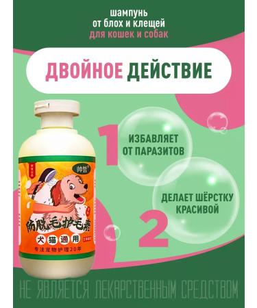 Hypoallergenic shampoo from fleas for cats and dogs - Buy Online on GoSupps.com