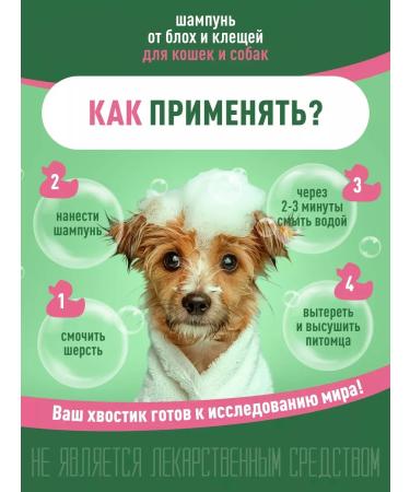 Hypoallergenic shampoo from fleas for cats and dogs - Buy Online on GoSupps.com