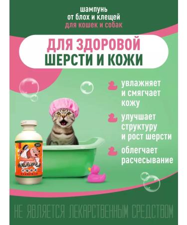 Hypoallergenic shampoo from fleas for cats and dogs - Buy Online on GoSupps.com