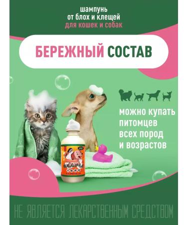 Hypoallergenic shampoo from fleas for cats and dogs - Buy Online on GoSupps.com