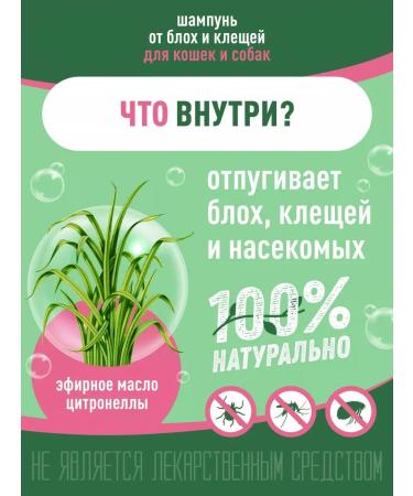 Hypoallergenic shampoo from fleas for cats and dogs - Buy Online on GoSupps.com
