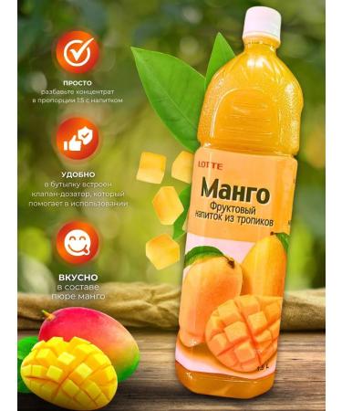 Korean juice with a mango taste and grapes 2pcs 1500ml - Buy Online on GoSupps.com